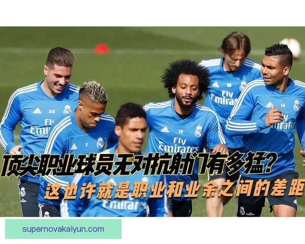 西甲助攻排行更新：顶尖球员竞争激烈，表现值得关注